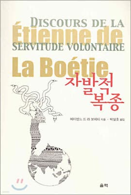 자발적 복종 표지