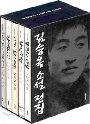 김승옥 소설 전집 세트 표지