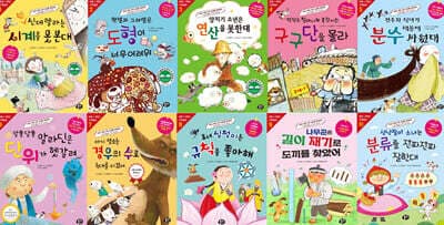 초등 1·2학년 수학동화 시리즈 표지