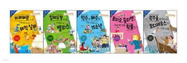 초등 5·6학년 수학동화 시리즈 표지