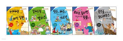 초등 5·6학년 수학동화 시리즈 표지