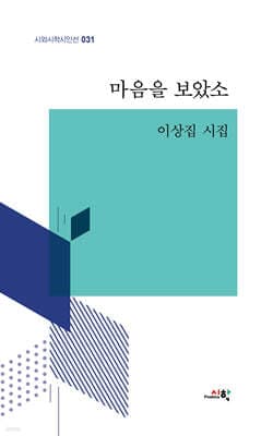 마음을 보았소 cover