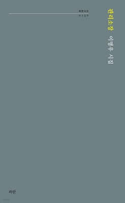 관리소장 cover