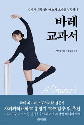 바레 교과서 표지