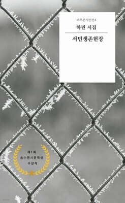 서민생존헌장 표지
