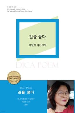 길을 묻다 cover