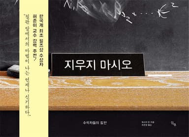 지우지 마시오 cover