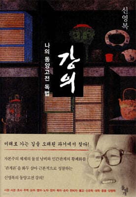 강의 표지
