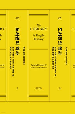 도서관의 역사 (The Library: A Fragile History) 표지