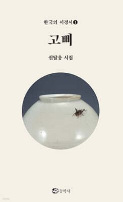 고삐 표지