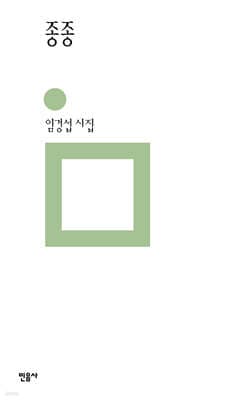종종 cover