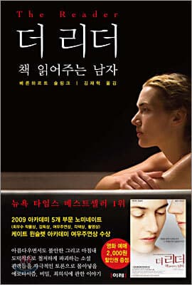 더 리더 cover