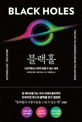 블랙홀 cover