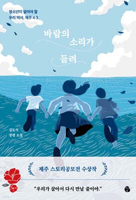 바람의 소리가 들려 표지
