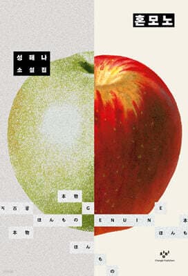 혼모노 cover
