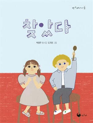 찾았다 표지