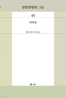 말랑말랑한 그늘 표지