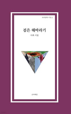 검은 해바라기 표지