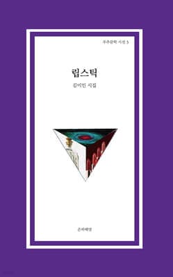립스틱 표지