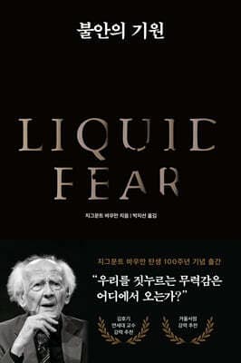 불안의 기원 표지
