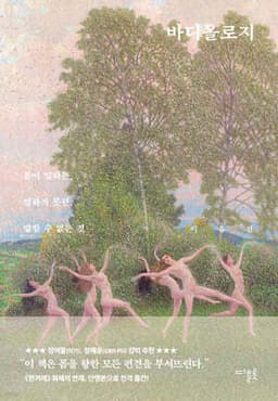 바디올로지 cover