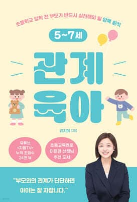 관계 육아 표지