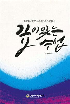 깊이있는 수업 표지
