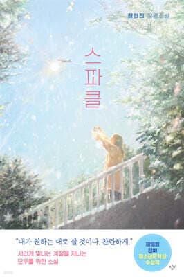 스파클 표지