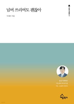 넘버 쓰리여도 괜찮아 표지