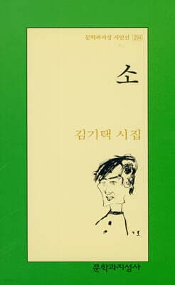 소 표지