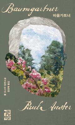 바움가트너 표지