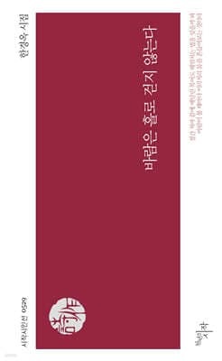바람은 홀로 걷지 않는다 표지