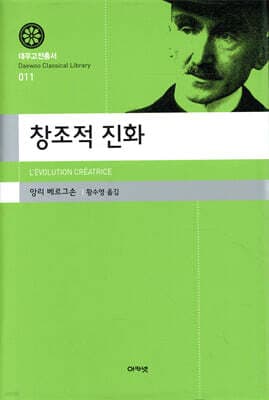 창조적 진화 표지