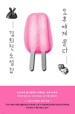 오후에게 묻다 표지