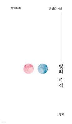 빛의 족적 표지