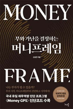 머니프레임 cover