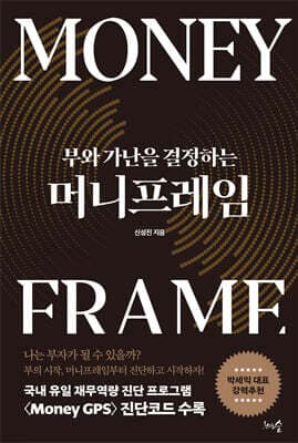 머니프레임 cover