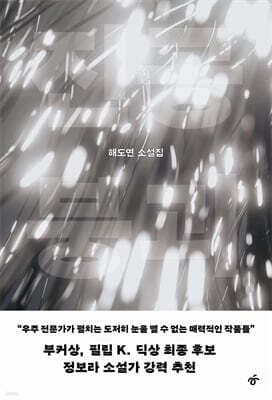 진공 붕괴 표지