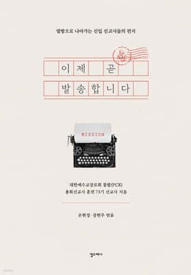 이제 곧 발송합니다 표지