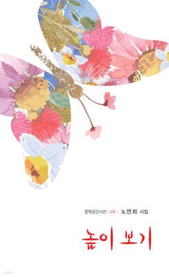 높이 보기 표지