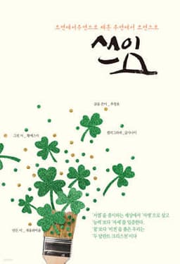 쓰임 cover