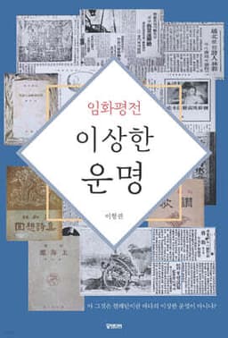 이상한 운명 cover