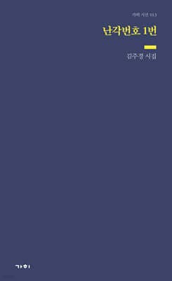 난각번호 1번 표지