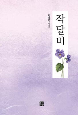 작달비 표지