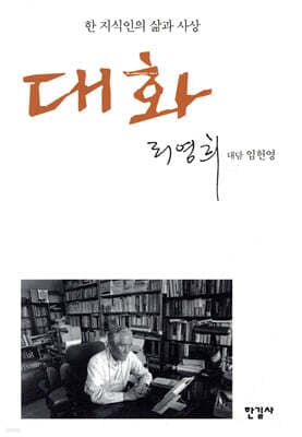 대화 cover