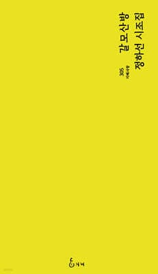 갈모산방 cover