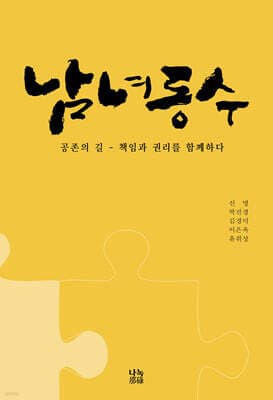 남녀동수 표지