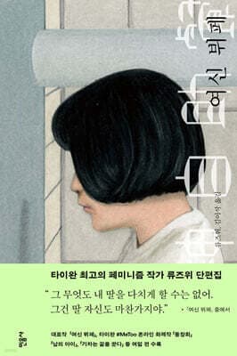여신 뷔페 표지