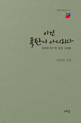 이건 폭탄이 아니외다 표지