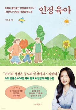 인정 육아 cover